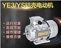 上海德东电机YS112M-6三相异步电动机2.2KW三相电机 图片