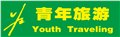 河北青年国际旅行社研学旅行 供应信息