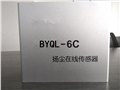 BYQL-6C激光扬尘传感器，带CPA认证扬尘传感器 图片