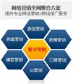 石碣网络推广-东莞嘉创网络 供应信息