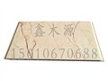 沈阳竹木纤维集成墙板厂家/鑫木源新材料 供应信息