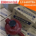 LV4403TR4减压阀，LV4403SR4减压阀，力高减压阀 图片