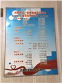沈阳办理留学服务哪家好【东腾】推广全行业-赞赞赞 供应信息