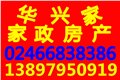 沈阳铁西催乳师价格?华兴家?巨惠 供应信息
