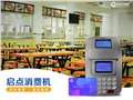 黄冈美食城专用会员台式IC刷卡机，鄂州工地工人饭堂IC打卡机 图片
