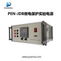 广州浦尔纳PEN-JDB移动式继电保护实验电源 图片
