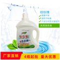 洗衣液采购/蓝夙日化 供应信息
