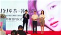 1314茶“造音计划”全面启动，迎来了不一样的体验 供应信息