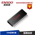 ENROO单片机EN8F883灯具电子方案技术支持兼容PIC 图片
