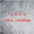 郑州宏兴增稠剂羟丙基二淀粉磷酸酯价格 图片