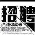 招商仁和招聘信息/深圳仁爱家族 供应信息