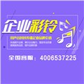 移动集团彩铃宣传短信内容/嘉众网络科技营销部 供应信息