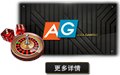AG接口API 图片