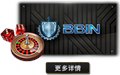 BBIN接口 圖片