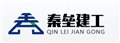西安外墙涂料施工收费标准/西安秦垒建工 供应信息