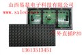 忻州led显示屏，山西易显电子经销 供应信息