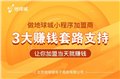 小程序代理哪家好,小程序如何盈利,地球城小程序0元代理,适用全行业 供应信息