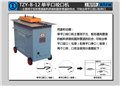 上海同舟TZY-B-12單平口咬口機(jī)（又稱轆骨機(jī),咬縫機(jī),咬邊機(jī)） 圖片