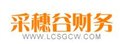 合肥代理记账公司-采穗谷财务 供应信息