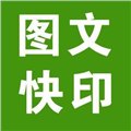 西安蓝图快印公司/马上印广告 供应信息