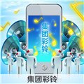 黑龙江集团彩铃制作公司/嘉众网络科技营销部 供应信息