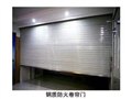桂林防火卷帘门厂家/广西桂林鑫固迪门业 供应信息