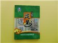 南宁淀粉包装袋哪家好/南宁富业塑料制品 供应信息
