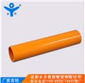 c-pvc电力管批发/成都全员塑胶管业 供应信息