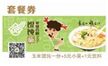 黑龙江十大餐饮行业排行榜-食禄供 供应信息