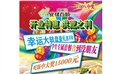 抚顺餐饮美食加盟代理哪家强食禄供 供应信息