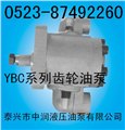 YBC-5/80，YBC-12/80，YBC-20/80齿轮泵 图片