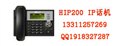 HIP-200 IP话机 图片