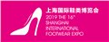 2019第16届上海国际鞋业博览会 图片