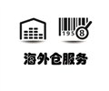 超级赞的深圳fba亚马逊物流公司，好用到停不下来 供应信息