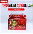 水果包装盒批发/成都天邑包装 供应信息