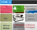 my-380f自动卡片-标签-合格证-塑料袋-纸盒自动分页打码机 图片