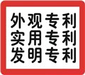 商標注冊.專利申請.公司注冊.條形碼申請.版權登記.侵權訴訟.認證檢測 圖片