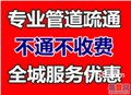 广州市白云区石井专业疏通下水道疏通厕所业务 图片