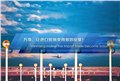 航空托运的货在深圳机场被扣了 图片