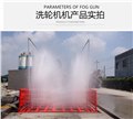 阳江工地车辆自动冲洗台 河源工地出入口洗车槽 图片