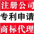 商标注册.专利申请.公司注册.条形码申请.版权登记.侵权诉讼.认证检测 图片