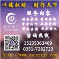 太原高企认定机构哪家专业/山西财行天下 供应信息