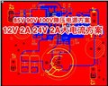 AC85-265V?降压12V500毫安排气扇专用降压 图片