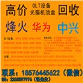 上海诚信回收ma5608T_华为用户板卡MA5608T哪里靠谱 图片