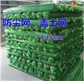 广州防尘网盖土网厂 图片