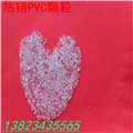 供應(yīng)70度80度90度100度PVC 90度pvc粒料廠家  圖片