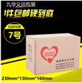 搬家箱子批发/九华包装 供应信息