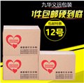 优质打包硬纸箱/九华包装 供应信息