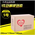 快递纸箱厂家/九华包装 供应信息