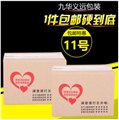 印刷搬家箱定做/九华包装 供应信息